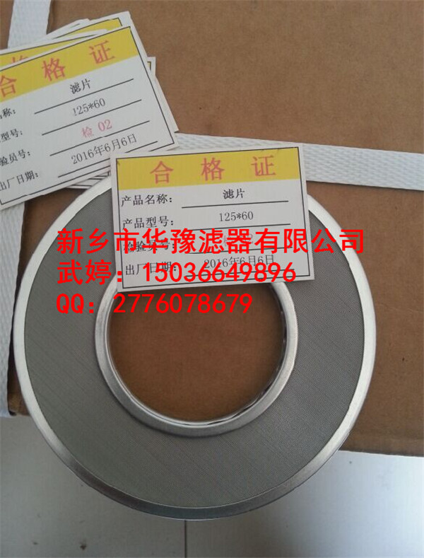 網(wǎng)式油濾器濾片SPL-80