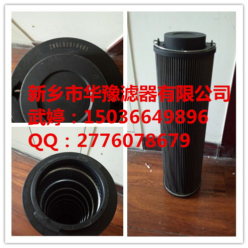 潤滑油濾芯ZNGL02010401