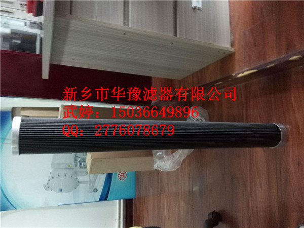 潤滑油濾芯NRSL-04E