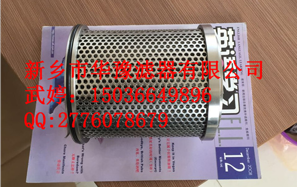 液力耦合器濾芯YOT51-14-00
