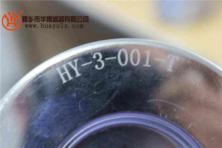 汽輪機EH系統(tǒng)濾芯HY-3-001-T/