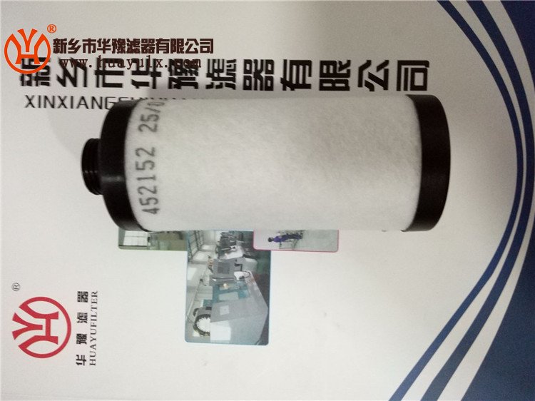 真空泵聚結(jié)濾芯HS74499