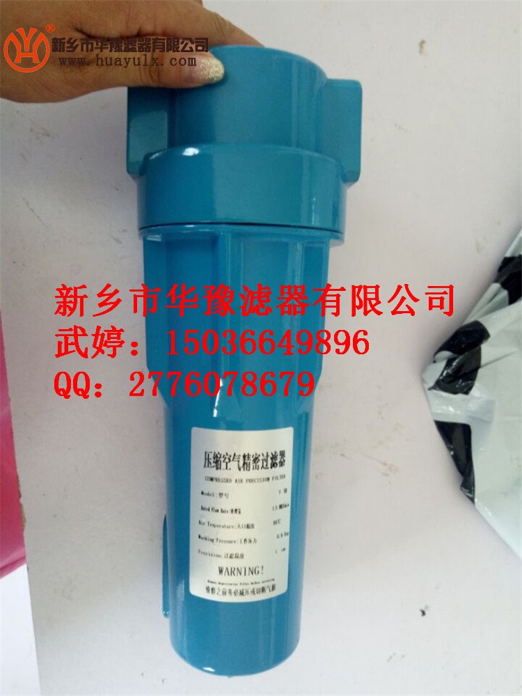 壓縮空氣過濾器A-002