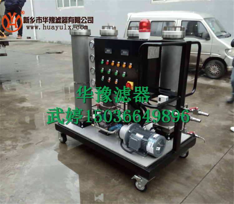 抗燃油再生脫水凈化裝置