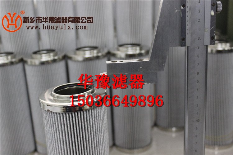 EH油泵出口濾芯C156.73.52.08