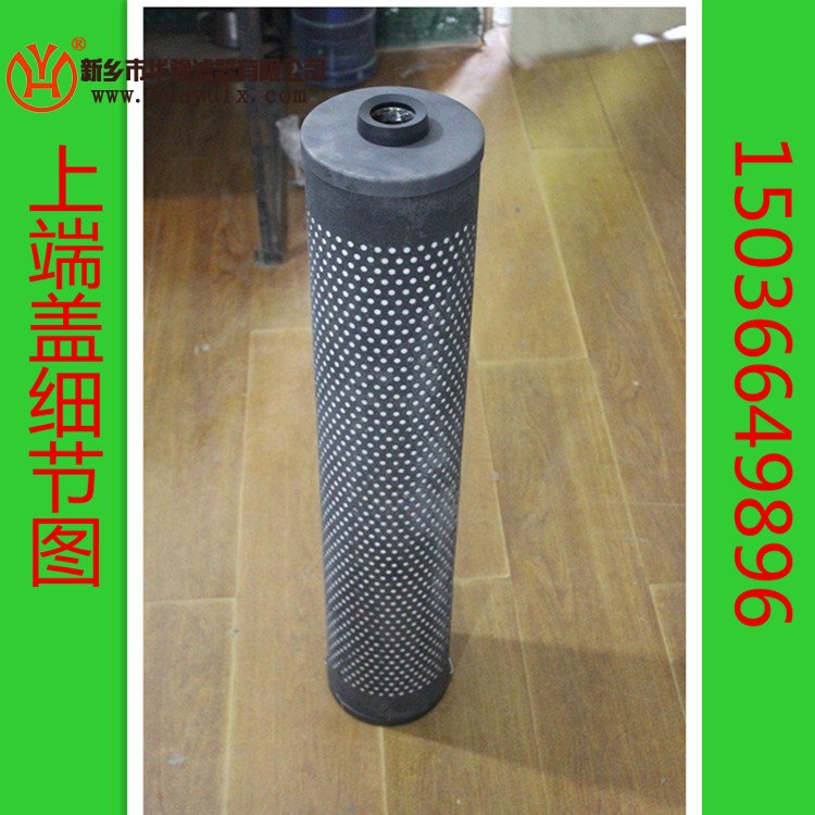 硅藻濾芯30-150-207