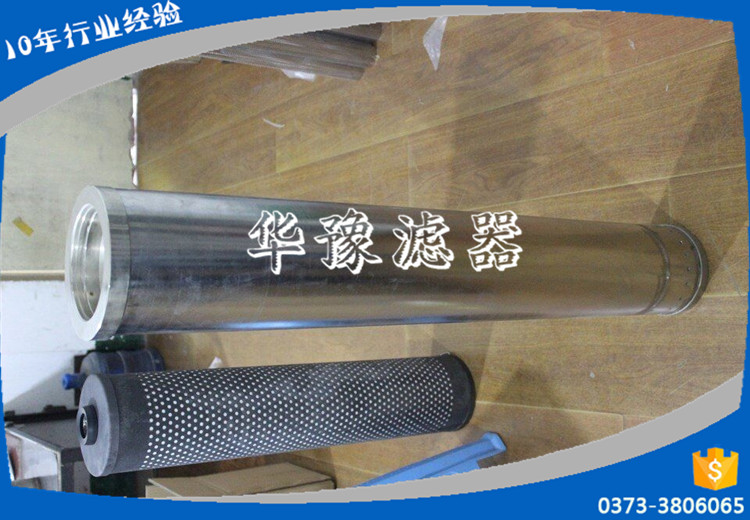 不銹鋼濾芯