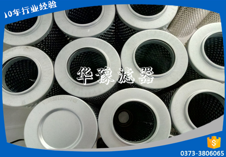 VER6301KS14H液壓油濾芯，新鄉(xiāng)廠家供應(yīng)/