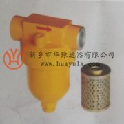 ZU/QU-H壓力管路過(guò)濾器及濾芯
