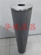 磨煤機濾芯KNY450*200T/