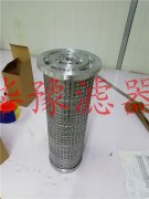 LY15/25W汽輪機(jī)稀油站濾芯/