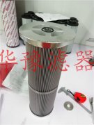 2-5685-0154-99汽輪機濾芯/
