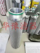 HQ25.600.15Z哈汽汽輪機濾芯/