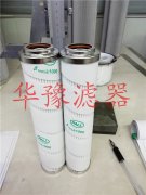 HC9020FKS8Z國(guó)產(chǎn)替代濾芯/