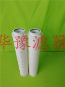 HC9604FKS16H國產(chǎn)替代進(jìn)口濾芯/