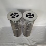杭汽小機(jī)潤(rùn)滑油濾芯2-5685-0154-99