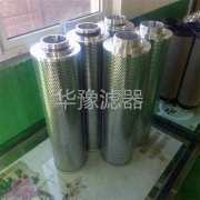 潤滑油過濾器濾芯WU6300*860/0.5MPa/10000L/h/5um/