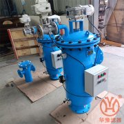 HY-GD300-1.0全自動(dòng)自清洗過(guò)濾器