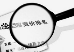 百度競價(jià)惡意點(diǎn)擊實(shí)戰(zhàn)心得/