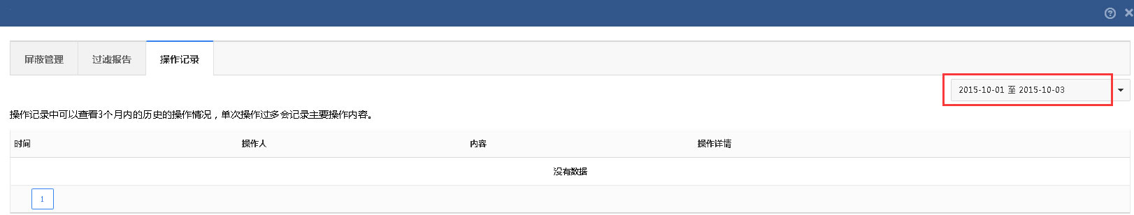 百度競價 惡意點(diǎn)擊 關(guān)鍵詞點(diǎn)擊率