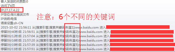 百度競價 惡意點(diǎn)擊 關(guān)鍵詞點(diǎn)擊率